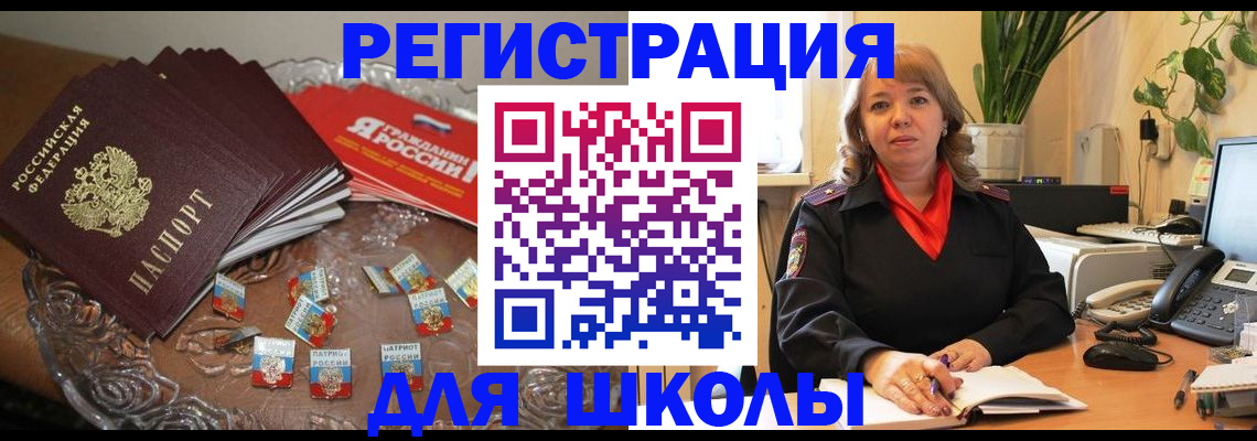 временная регистрация госуслуги в Горячем Ключе
