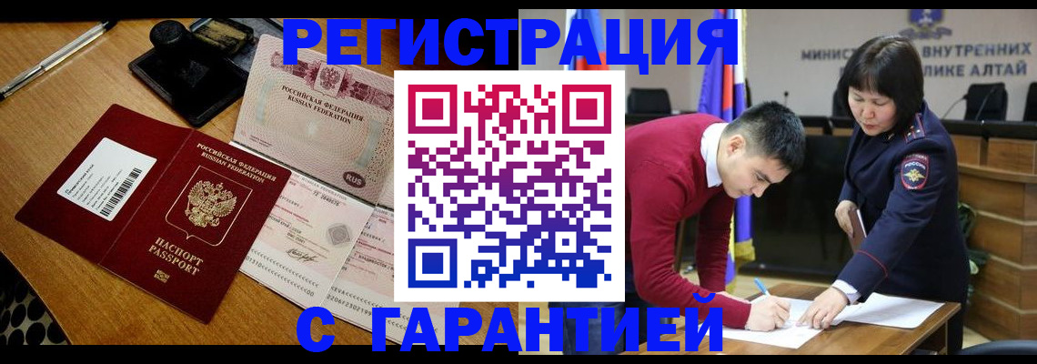 временная регистрация 2025 в Горячем Ключе